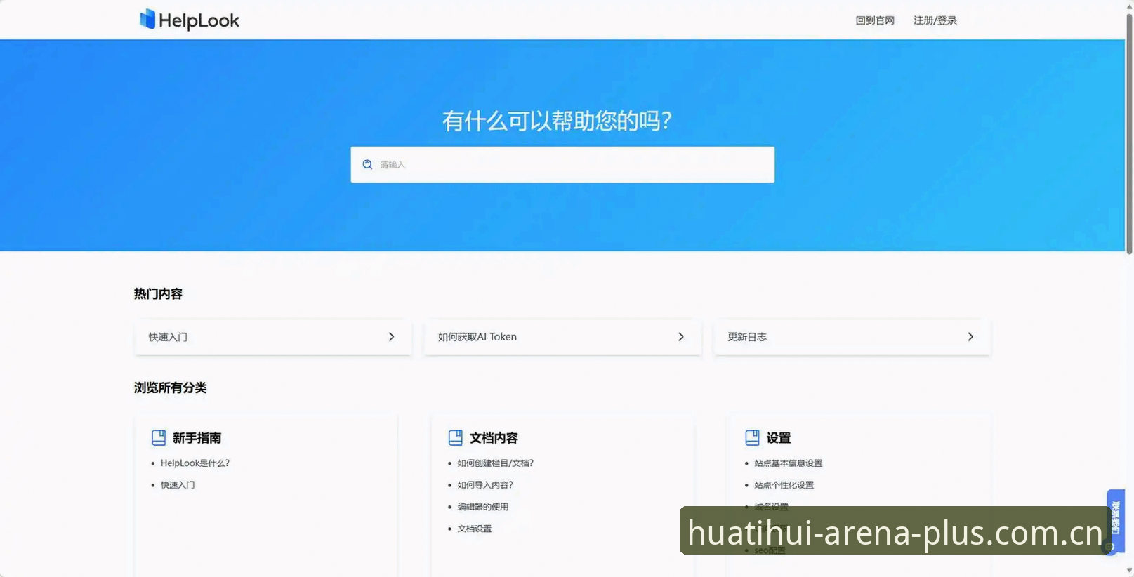 华体会体育平台安全机制最新升级：深度解析用户核心疑虑